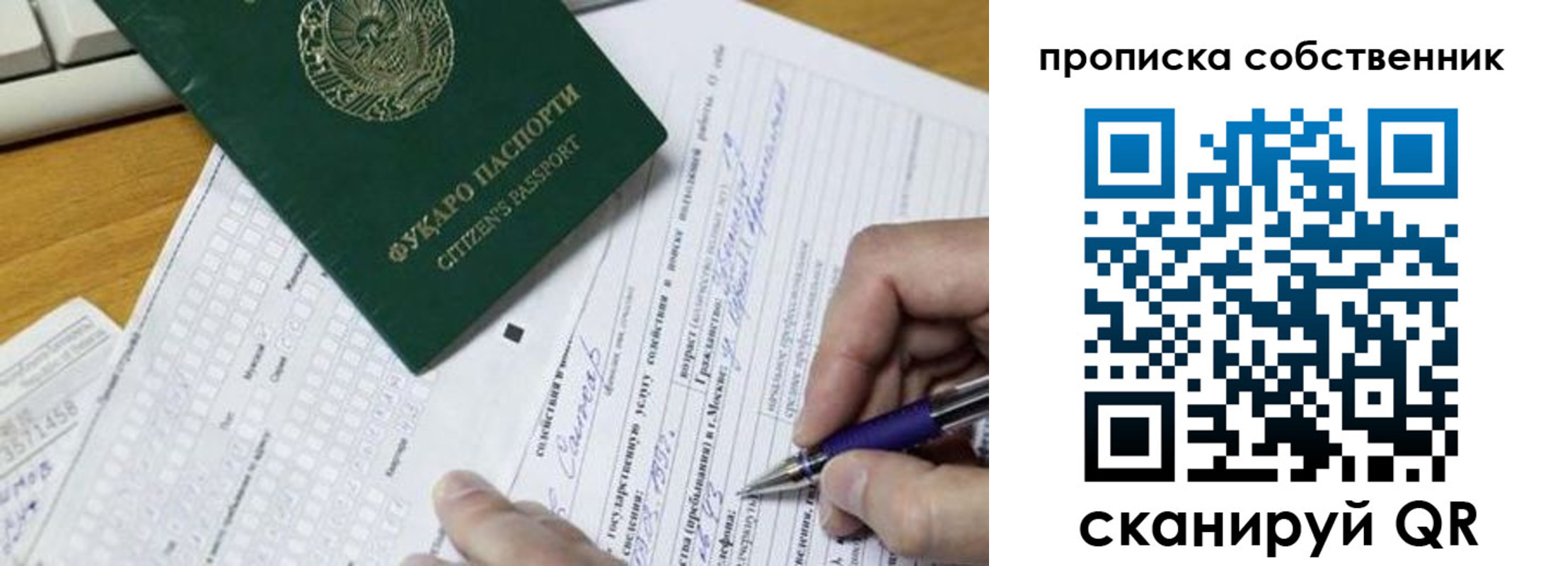 временная регистрация поиск в Агиделе