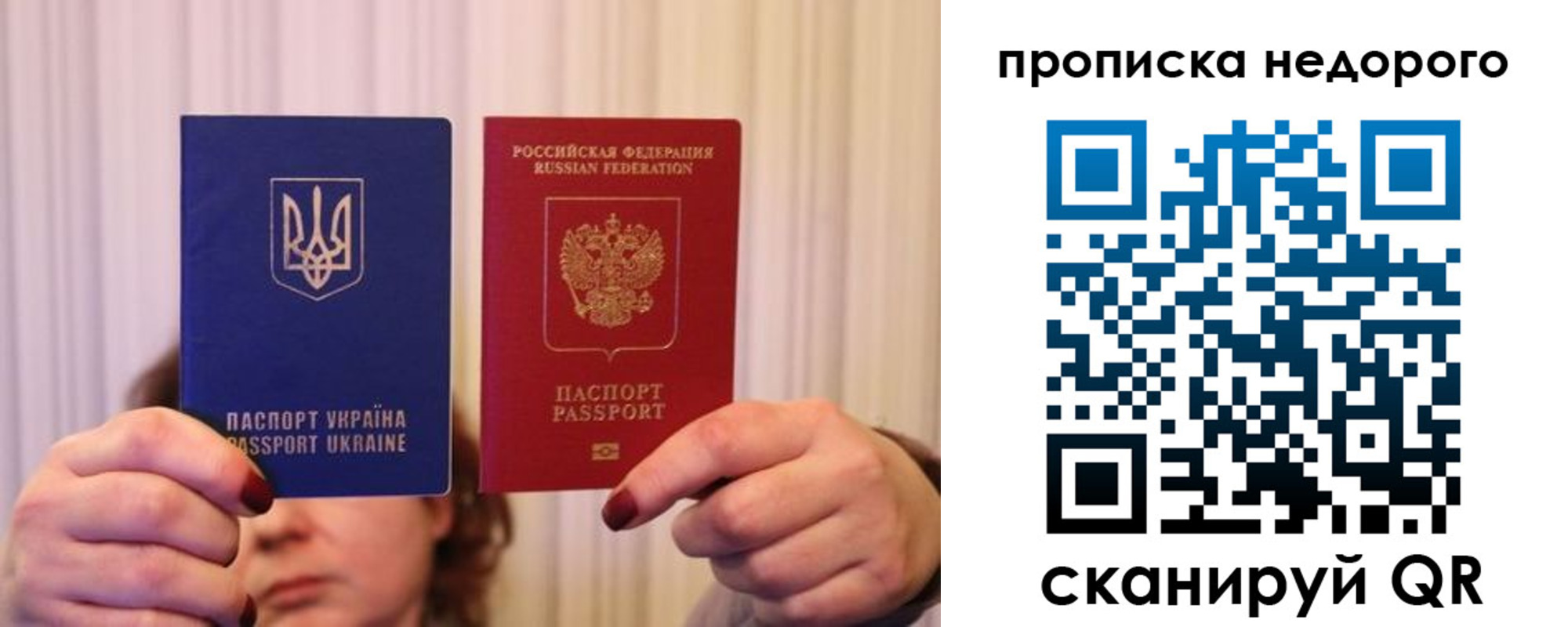 купить прописку в Агиделе