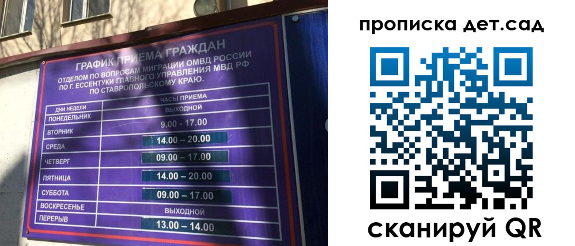 временная регистрация поиск в Агиделе