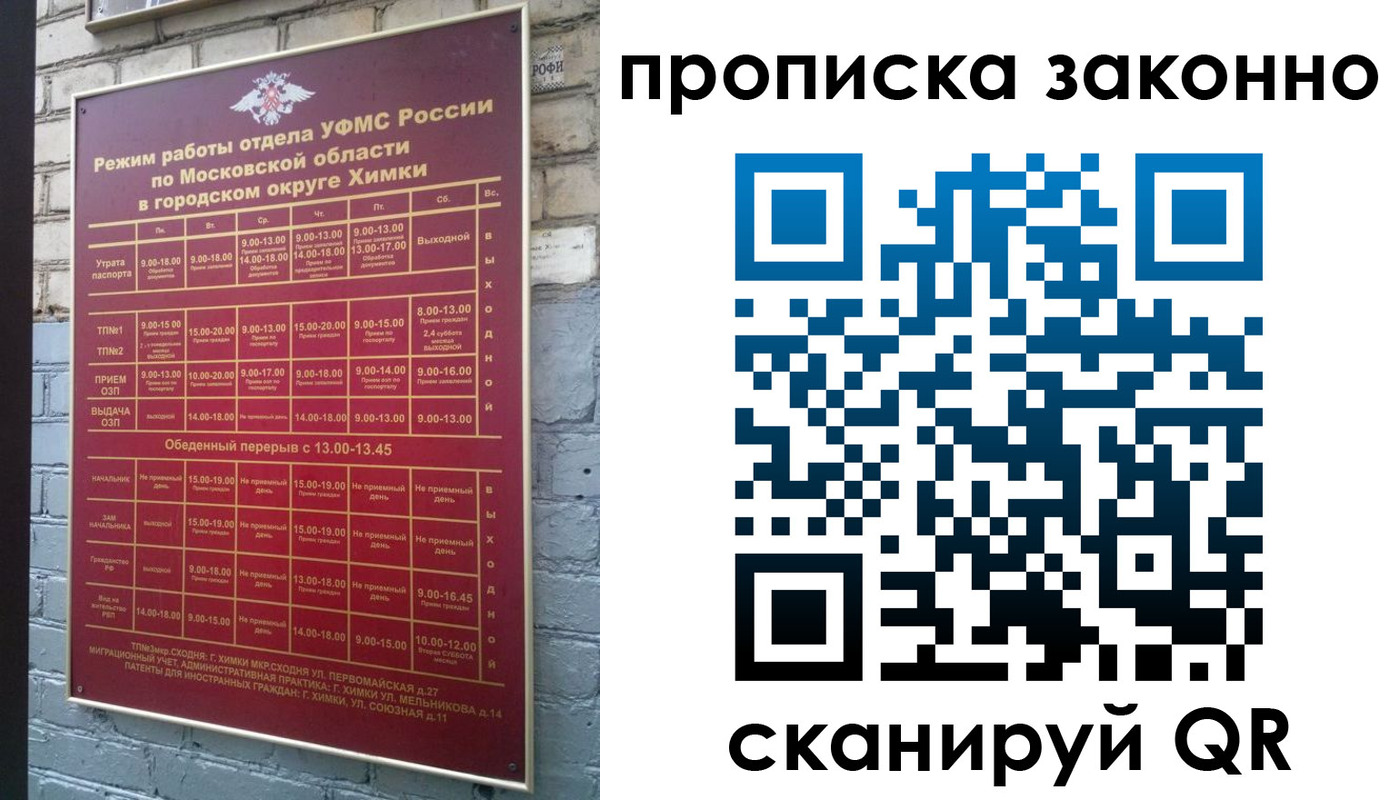 прописка поиск в Агиделе