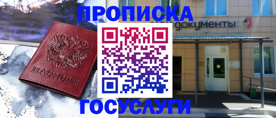 временная регистрация 2025 в Агиделе