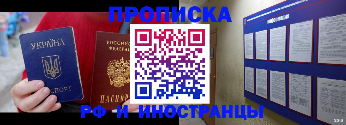 временная регистрация гарантия в Агиделе