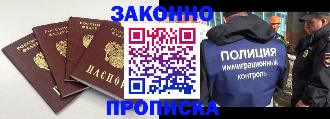прописка штамп в Агиделе