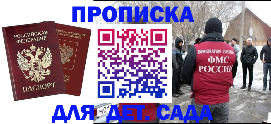 временная регистрация в Агиделе