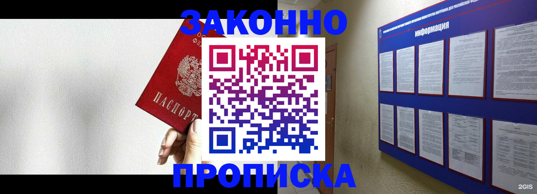 прописка ребенка в Агиделе