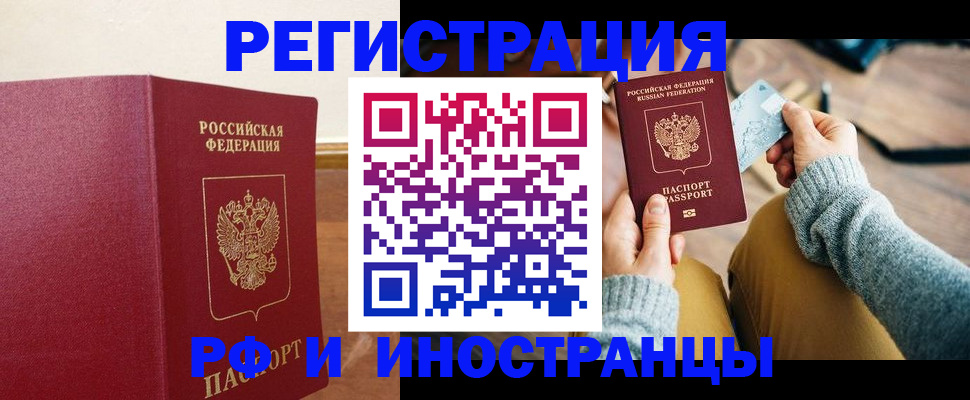 временная регистрация госуслуги в Агиделе