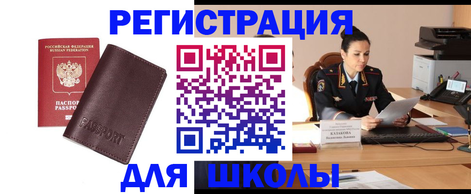 временная регистрация законно в Агиделе