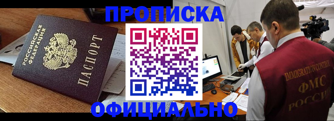 прописка иностранных граждан в Агиделе