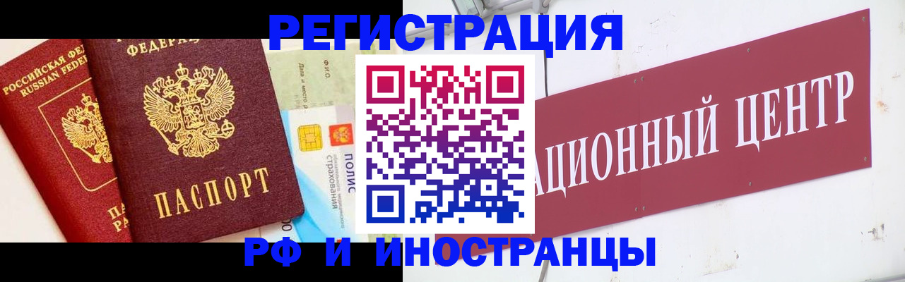 прописка для работы в Агиделе